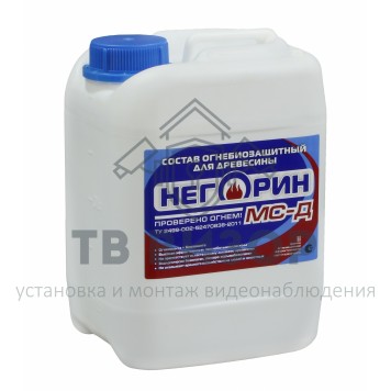 Краска огнезащитная
 НЕГОРИН МС-Д (25 кг)-0