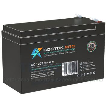 Аккумуляторная батарея
 Аккумулятор 12В 7.2 А∙ч (СК-1207)-0