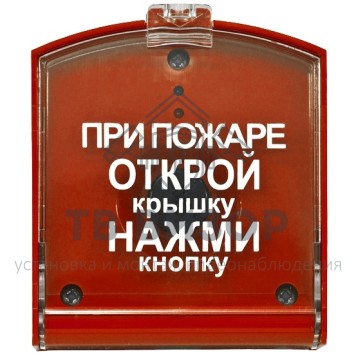 Извещатель пожарный ручной радиоканальный
 Ладога ИПР-РК-0