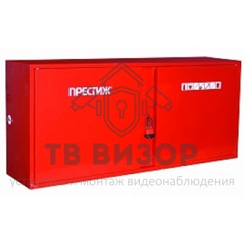 Щит пожарный
 ЩПЗ-Н ПРЕСТИЖ-0