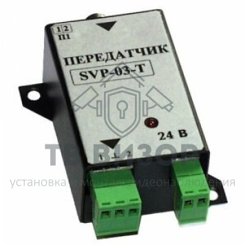 Передатчик
 SVP-03T-DIN-0