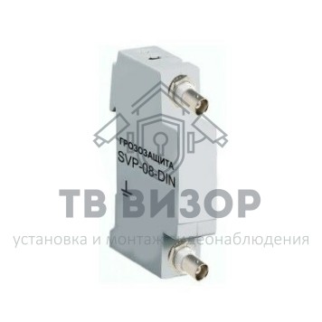Грозозащита
 SVP-08-DIN-1
