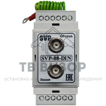 Грозозащита
 SVP-08-DIN-0