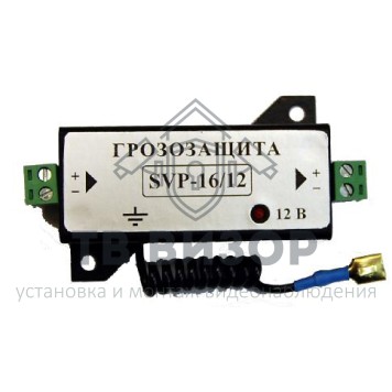 Грозозащита
 SVP-16/12 (3А)-0