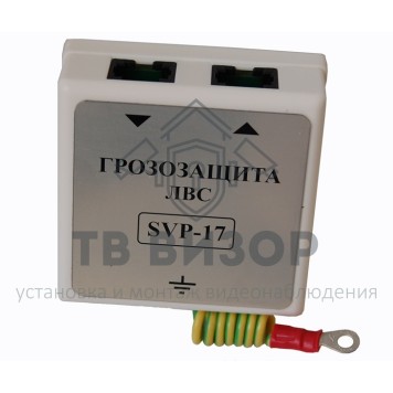 Грозозащита
 SVP-17-0