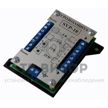 Грозозащита
 SVP-18-0