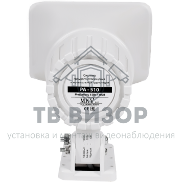 Громкоговоритель рупорный
 PA-510-1
