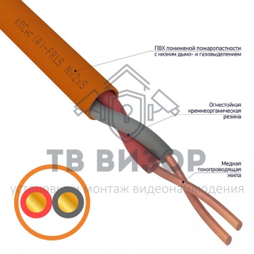 Кабель отгнестойкий
 Кабель КПСнг(А)-FRLS 1x2x1,00мм² REXANT (01-4904) 200м-0