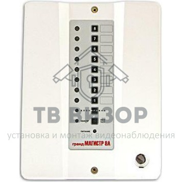 Прибор приёмно-контрольный
 Гранд МАГИСТР 8А-1