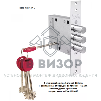 Замок врезной сувальдный
 447 L CR PB-0