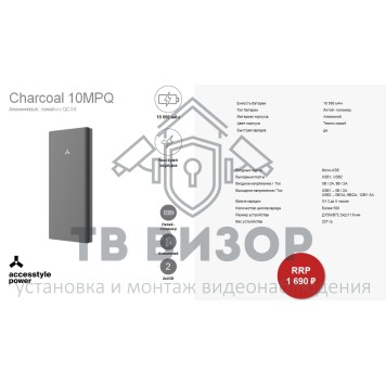 Портативный аккумулятор
 Charcoal 10MPQ-2