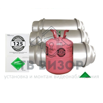 Хладон
 Хладон R-125 (ЕвроМикс)-0