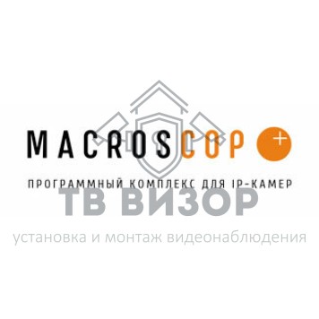 Модуль ПО
 Macroscop Complete для парковок (МС-РО-00271)-0