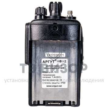 Радиостанция
 АРГУТ А-74 DMR-2