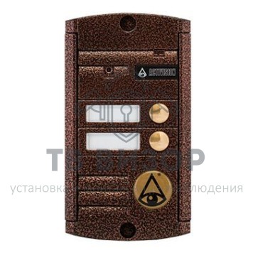 Вызывная видеопанель
 AVP-452 (PAL) Медь-0