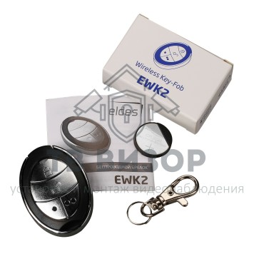 Брелок
 EWK2-0