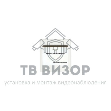 Блок выключения электропитания гостиничный
 KD040/90-533 Блок выключения электропитания гостиничный
 KD040/90-533-1