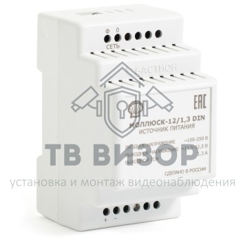 Источник питания
 Моллюск-12/1,3 DIN-0