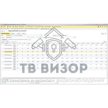 Модуль интеграции с 1С
 PERCo-WM-03-0