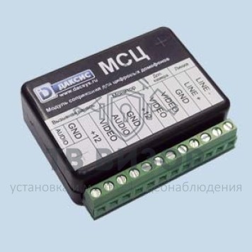 Блок сопряжения
 МСЦ-1