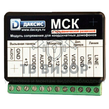 Блок сопряжения
 МСК-2