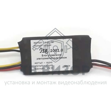 Блок управления замком
 JSB 1001.0-1