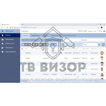 Базовое ПО
 PERCo-WSE-0