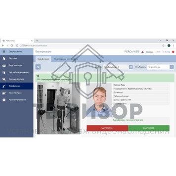 Модуль фото/видео верификации
 PERCo-WME02-0