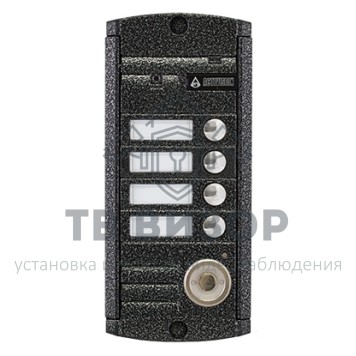 Вызывная видеопанель
 AVP-454 (PAL) TM Антик-0