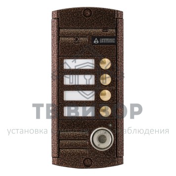 Вызывная видеопанель
 AVP-454 (PAL) TM Медь-0