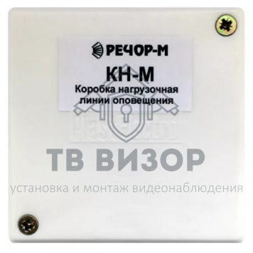 Коробка коммутационная
 КН-М-0
