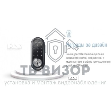 Замок электронный
 SHP-DS510-2