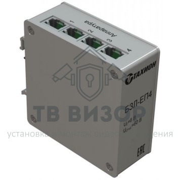 Устройство защиты портов  Ethernet
 БЗЛ-ЕП4-0