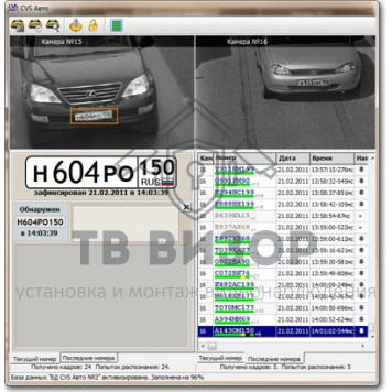 Модуль ПО
 CVS АВТО (лицензия на 1 канал)-0