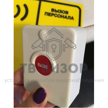 Комплект вызова персонала
 А310ш Система вызова помощи-3