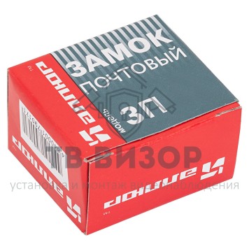 Замок почтовый
 СТАНДАРТ почтовый ЗП16-1