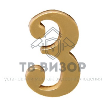 Цифра дверная
 АЛЛЮР 