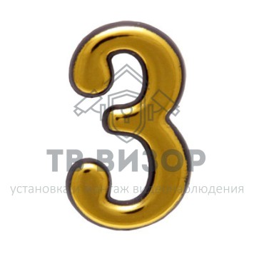 Цифра дверная
 АЛЛЮР пластик 