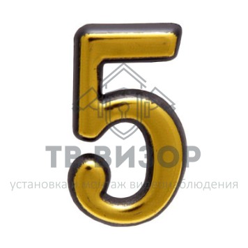 Цифра дверная
 АЛЛЮР пластик 