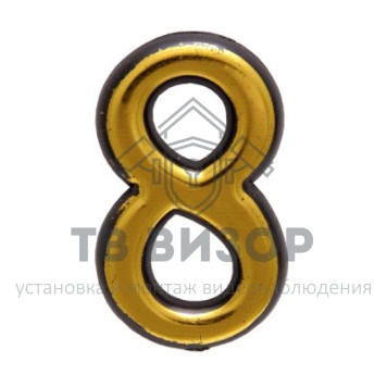 Цифра дверная
 АЛЛЮР пластик 