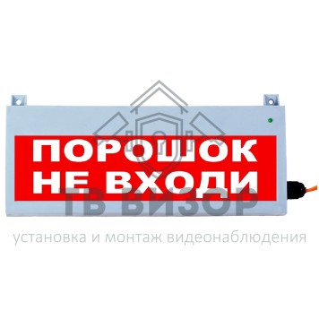 Оповещатель охранно-пожарный (табло)
 СФЕРА 12-24В (уличное исполнение) 