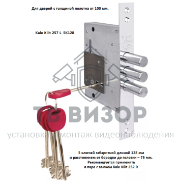 Замок врезной сувальдный
 257 L 5K128 CR PB-0