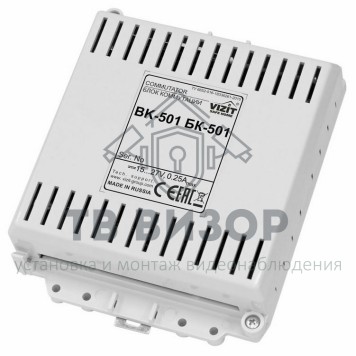Коммутатор домофонной линии
 БК-501-0