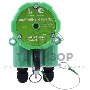 Извещатель пожарный ручной
 ИПР 535 Горизонт 