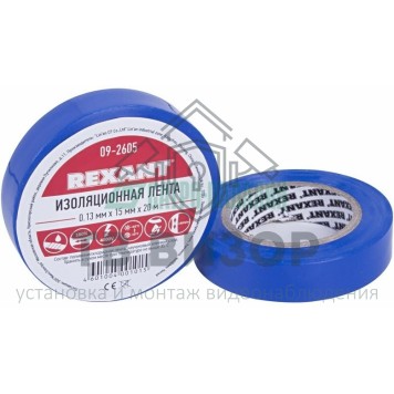 Лента изоляционная
 Изолента 15 мм х 20 м, синяя (упак. 10 роликов) REXANT (09-2605)-0