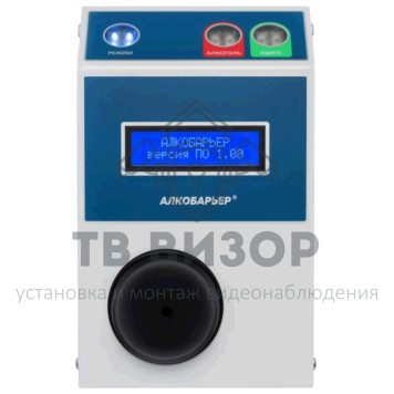 Алкотестер
 Алкобарьер-2