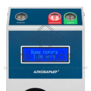 Алкотестер
 Алкобарьер-1