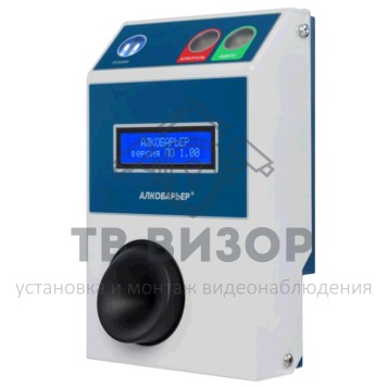 Алкотестер
 Алкобарьер-0