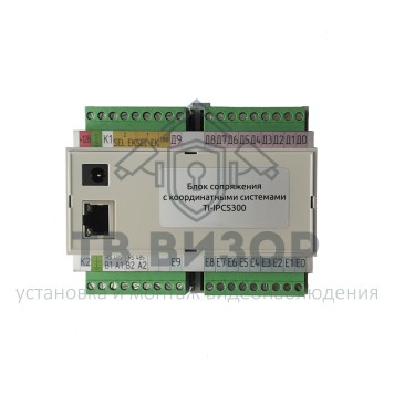 Блок сопряжения
 TI-IPCS300-0