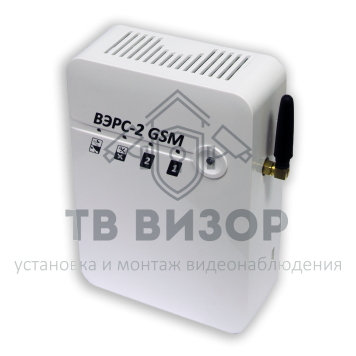 Прибор приёмно-контрольный
 ВЭРС-2 GSM-0